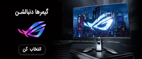نمارایان؛ خرید و قیمت مانیتور کامپیوتر 5 خرید مانیتور گیمینگ
